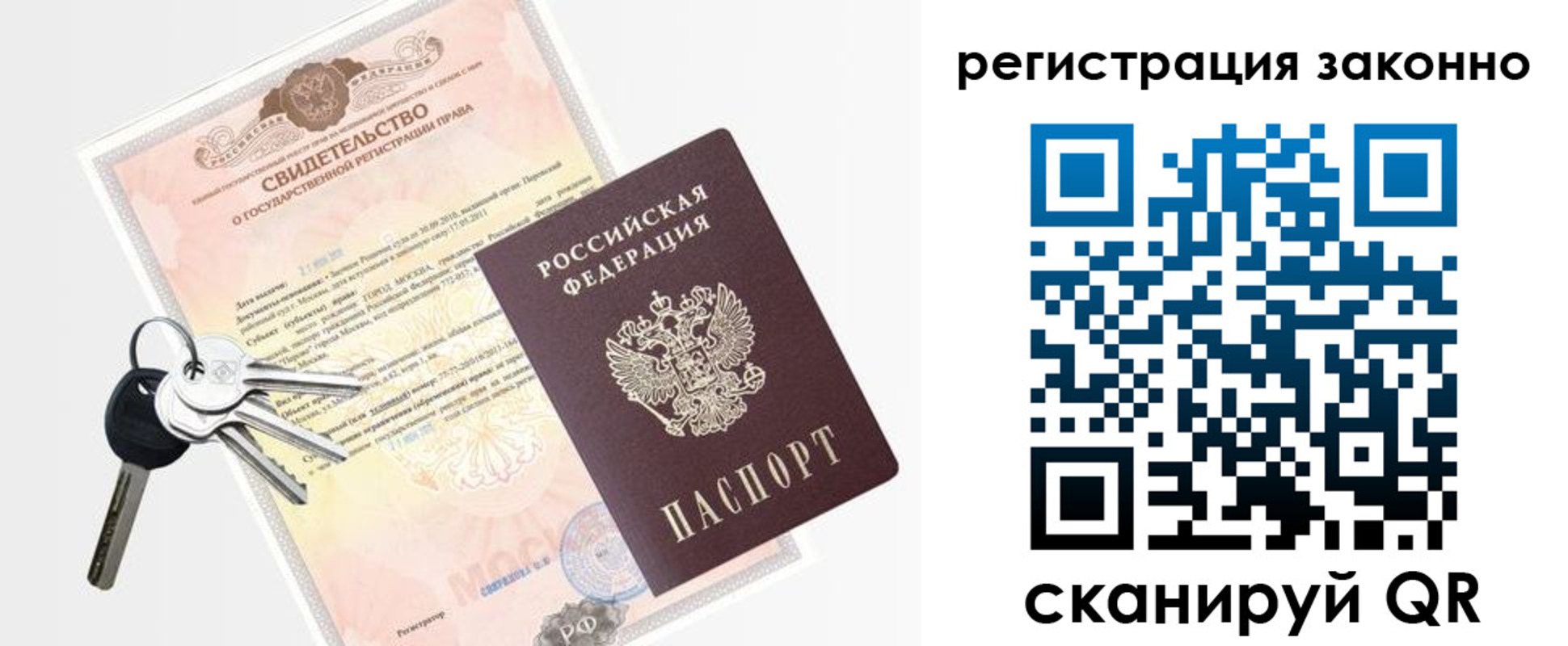 временная регистрация для школы в Черкесске